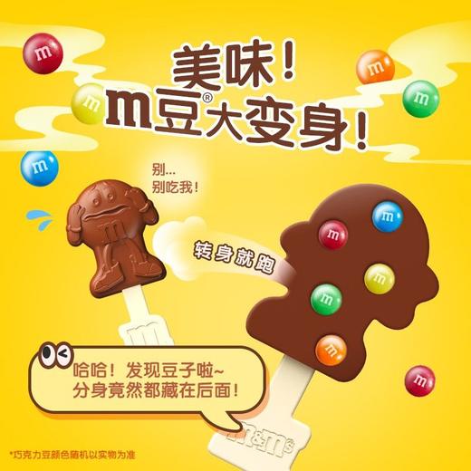 德芙M&M'13g牛奶巧克力棒 商品图1