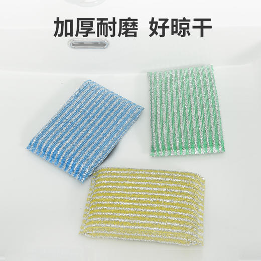 洁丽雅彩条百洁布洗碗布清洁布刷碗布双面洗碗巾不易沾油锅刷去污 商品图4