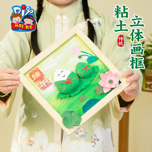 端午节礼物手工diy粘土立体画框龙舟粽子儿童制作材料包幼儿园 商品图2