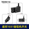 【货号05953】原厂盛邦1031锯铝机开关255铝合金切割机切割锯皮带机开关 商品缩略图0