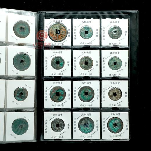 大宋钱币册 商品图13