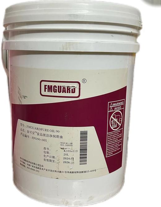 机器润滑油20L 商品图0