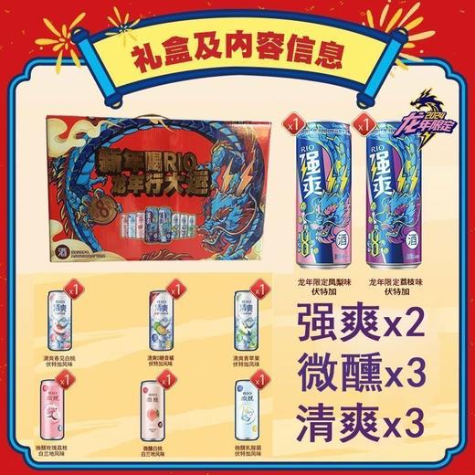 锐澳全家福混合礼盒（口味随机）鸡尾酒330ml*6+500ml*2 商品图1