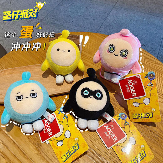 蛋仔毛绒钥匙链包挂件 商品图1