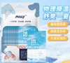 「9.9到手两大包！清凉一夏」麦里提神冷感湿巾 居家日用学生随身便携单片独立装清洁擦汗降温清凉湿巾 商品缩略图0