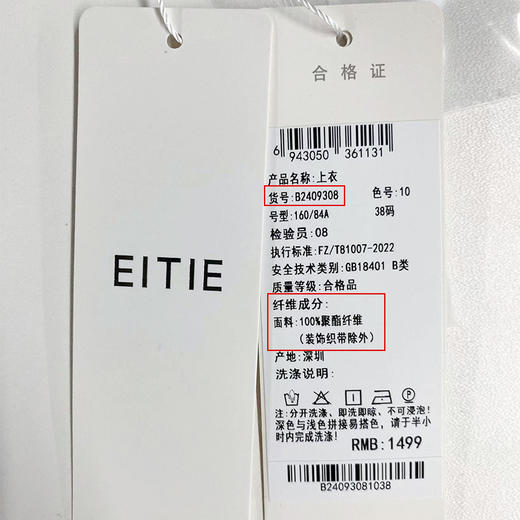 EITIE爱特爱简约翻领撞色直筒显瘦通勤短袖衫上衣夏新款B2409308 商品图6