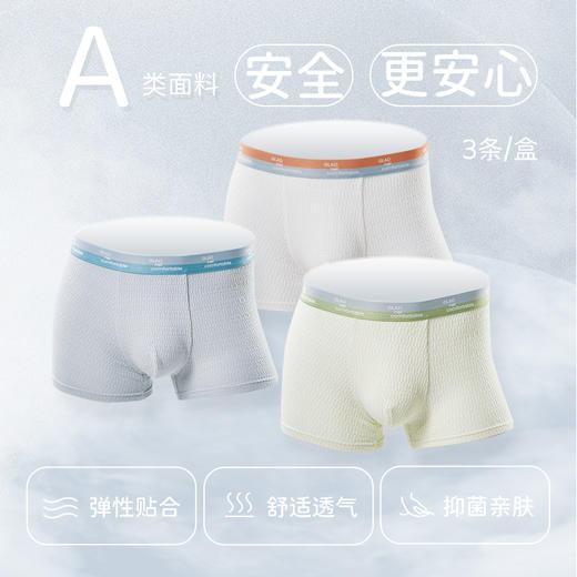 拇指白小内婴儿棉男士内裤 商品图1