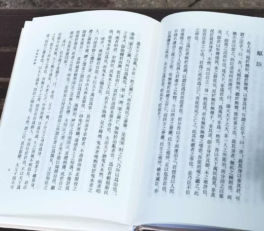 《黄宗羲全集》，精装，32开，全12册，清 黄宗羲著，吴光整理，浙江古籍出版社2018年一版二印，定价1380，售价688元 商品图8