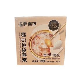 T滋养有范200g椰奶桃胶燕窝粥
