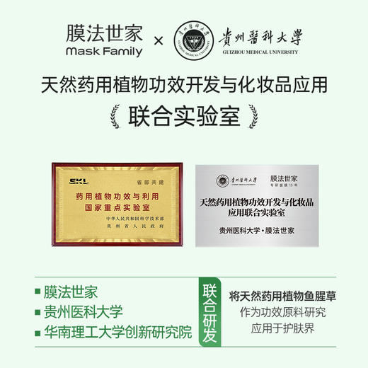 【￥𝟓𝟗任选𝟑件】膜法世家鱼腥草舒润修护面霜50g 商品图2
