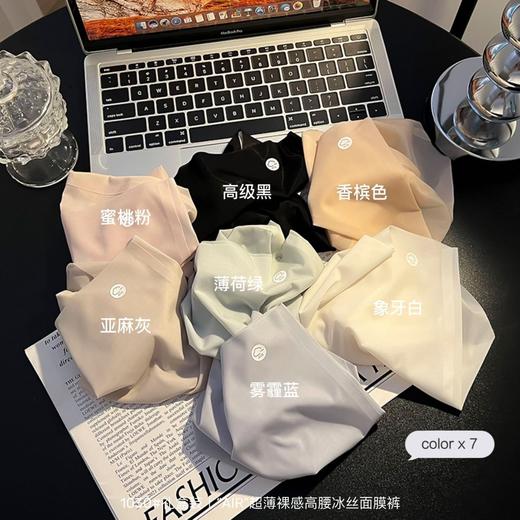 「4条礼盒装！超薄裸感“面膜裤”」新款礼盒装超薄裸感高腰冰丝面膜内裤女内衣不勒腿三角裤 商品图1