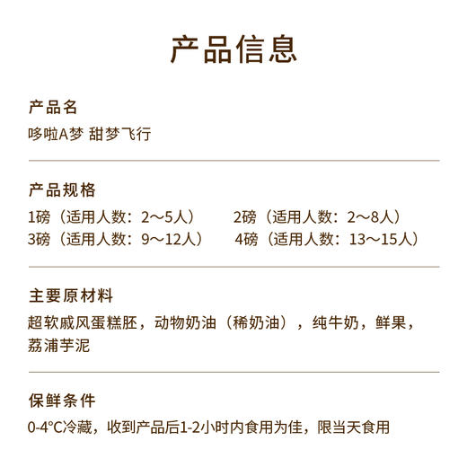 【甜梦飞行】哆啦A梦正版授权儿童生日蛋糕，让哆啦A梦带你飞进甜蜜世界，穿越芋泥、巧克力、果粒之间，每一口都是幸福的魔法充满惊喜 商品图4