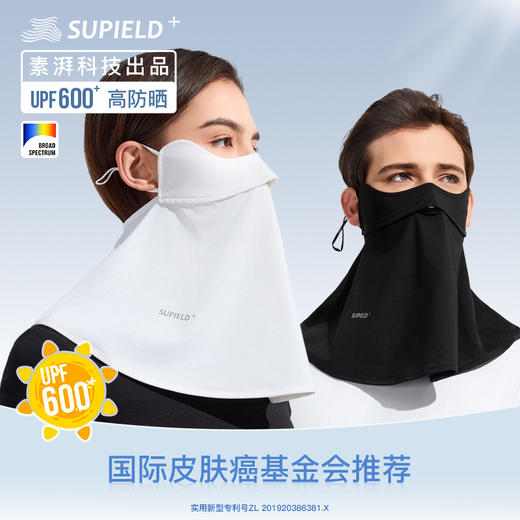 【困妈】素湃Supield护眼角防晒面罩女全波段防紫外线脸基尼护颈开车遮阳F506B 商品图1