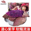 【溏心紫芋】精选薯苗 香甜软糯 薯香浓郁（好吃的地瓜） 商品缩略图0