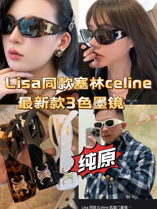 Lisa同款最新款3色墨镜 商品图0