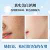 美白祛斑精华液·50ml 美白肌肤修护暗沉淡化黑色素改善发黄祛斑亮肤【联名款】 商品缩略图3