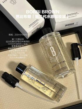 BOBBI BROWN 芭比布朗清透舒盈洁肤油卸妆油200ml/400ml 深彻清洁