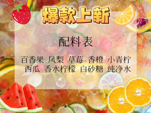 【冰冰爽水果茶】低糖，零添加新鲜制作/自提限当天8点前 商品图5