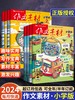 【作文素材小学版订阅】 小学语文作文教辅满分热点时事解读新闻热素材小升初  商品缩略图5