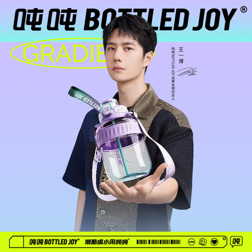 【秒杀】吨吨BOTTLED JOY酷cool吨吨大容量水杯运动水壶 600ml（冰紫蓝/酷黑绿，两色可选） 商品图0