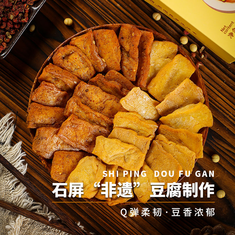 云南石屏豆腐干120g |  云南“非遗” 技艺制作 Q弹柔韧 豆香浓郁