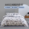 雅芳婷床笠款四件套新疆长绒棉全棉套件纯棉轻奢高端80S床品套件 商品缩略图0