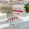 瑞士Bonertou博纳多白试管面膜 商品缩略图1