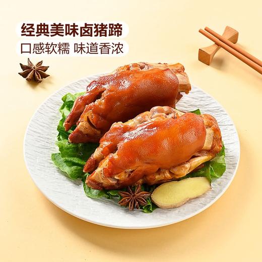 MM卤猪蹄（4个） 商品图1