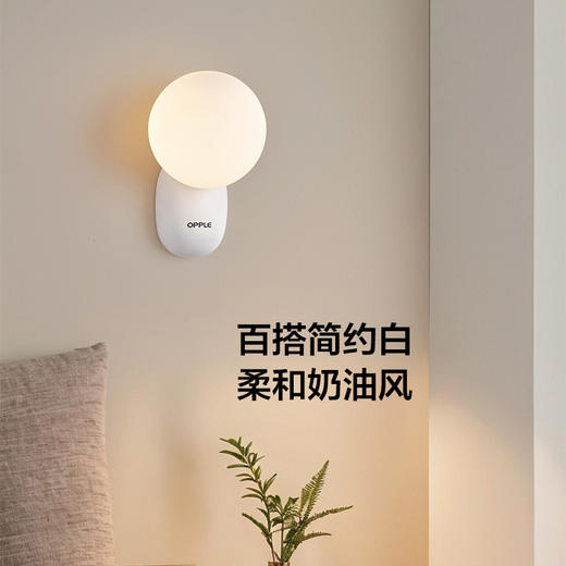 欧普（OPPLE）壁灯田园现代中式卧室床头过道走廊装饰墙灯小白小黑 商品图1