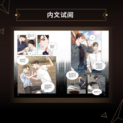 【套装1-3册】淮上原著：破云Ⅱ.吞海.1-3（漫画）每册的随书赠品，见主图 晋江文学城小说《破云2吞海》改编漫画 商品图9