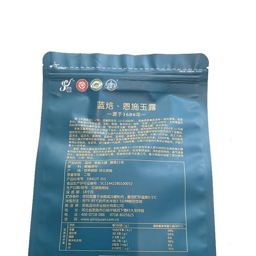 蓝焙湖北恩施玉露醇香11号高山绿茶2级袋装明后栗香浓香富硒口粮茶叶 商品图1
