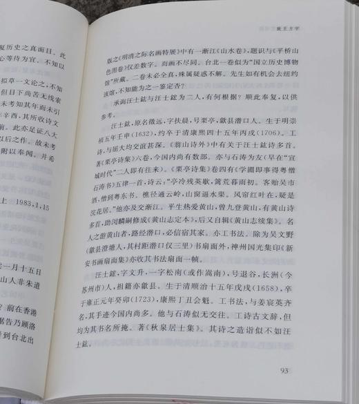 《汪世清谈艺书简》，（全四册），精装32开,汪世清 著；鲍义来 编,上海古籍出版社2021年一版一印，定价：480，售价：210，品相9成。 商品图7