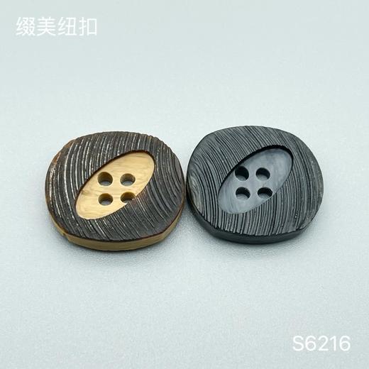 S6216(整包购买) 商品图0