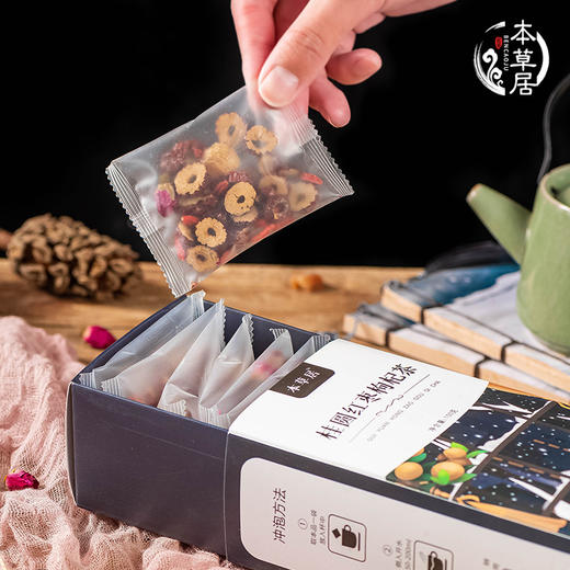 【买一送一！桂圆红枣枸杞茶】每天一杯元气满满丽颜常驻甄选枣桂圆枸杞合理搭配还你健康好气色。Y 商品图1