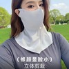 【家居百货】【‏护颈面罩防晒面罩】9.9买一送一！夏日防晒必备！可反复使用，户外露营骑车开车都需要的神器。这个夏天想晒黑都难！ 商品缩略图3