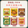 【积分免费兑】联名下饭小菜30g*12包 商品缩略图1