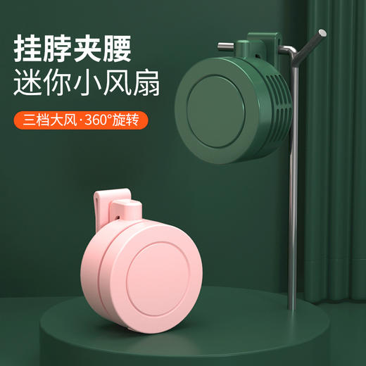 【走到哪，清凉到哪！】挂夹无叶，轻巧便携，静音低噪，小风扇大实用！轻音USB随身迷你，上班族、户外瑜伽必备，多挡风力聚风更健康，就是这么任性！ 商品图3