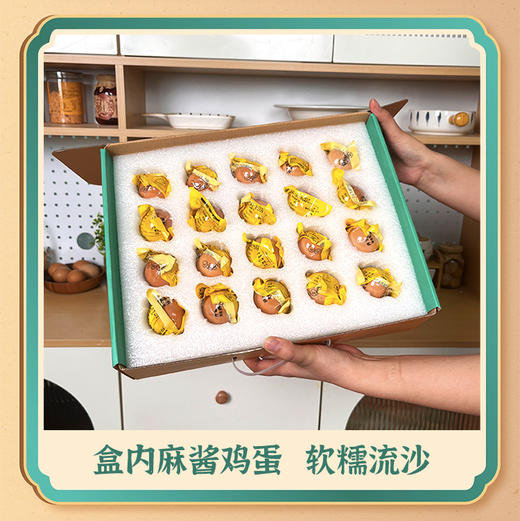 乡野人家【五香麻酱鸡蛋】熟食鸡蛋 正宗天津蓟县特产 零食卤蛋健康开袋即食中秋礼盒 咸鸭蛋烤鸭蛋咸蛋黄 商品图10