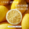 研食妈咪冻干VC柠檬片0添加糖孕妇孕期泡水喝丰富VC果茶 商品缩略图3