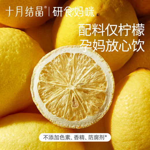 研食妈咪冻干VC柠檬片0添加糖孕妇孕期泡水喝丰富VC果茶 商品图3