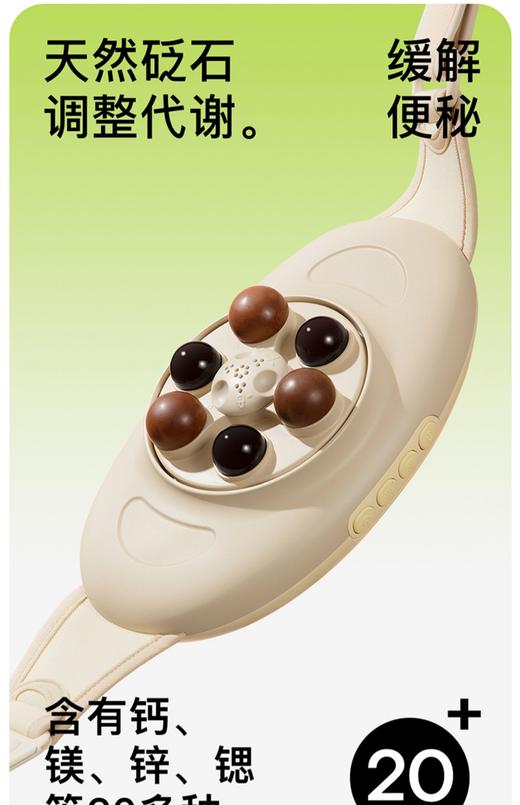 PGG W2艾灸砭石揉腹仪2500mah充插两用 腹振按摩器按揉肚子神器腰部揉捏理疗疏通 商品图1