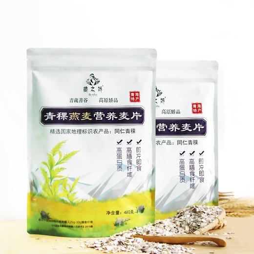 高纤黑青稞麦片480g/青稞燕麦营养麦片480g*2袋装 商品图3