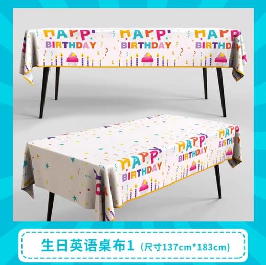 加厚一次性生日桌布防水防油儿童男女孩卡通主题蛋糕派对场景布置 商品图2