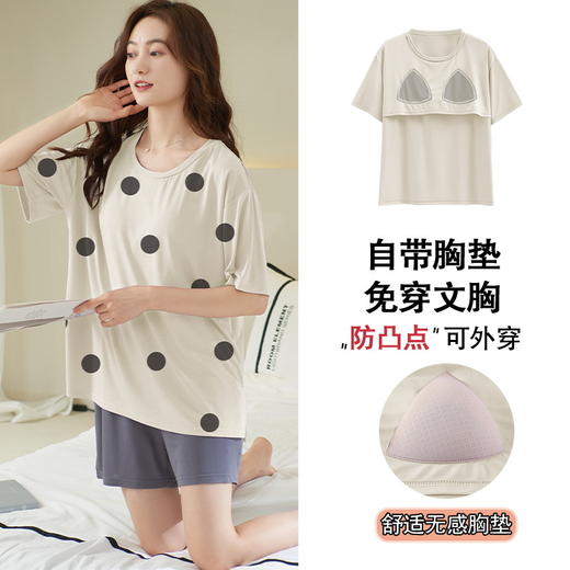 莫代尔睡衣夏季带胸垫防凸点家居服套装可外穿 商品图1