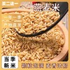 【买2送1，燕麦米500g】当季新粮，纤长饱满，原色原香，弹糯细腻，营养满满！内蒙古胚芽煮粥五谷杂粮粗粮 商品缩略图0
