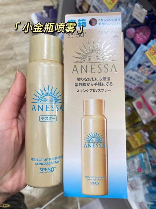 本土版安耐晒喷雾 商品图2