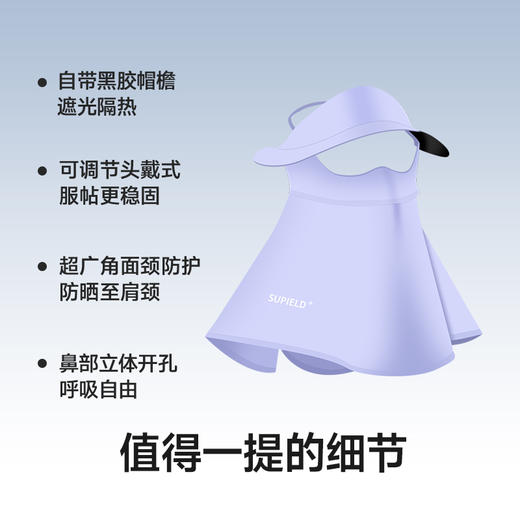 【困妈】素湃Supield面颈一体帽檐防晒面罩女全脸防紫外线脸基尼遮阳口罩F3409 商品图4