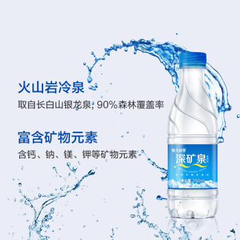 恒大冰泉 饮用天然矿泉水会议办公用水 350ml*24瓶 整箱装【热门商品】 商品图2