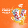 健力宝无糖橙蜜味200ml*24罐电解质饮料0糖0脂碳酸饮料迷你易拉罐 商品缩略图1