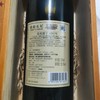 张裕750ml五星赤霞珠干红葡萄酒 商品缩略图4
